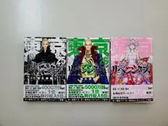 東京卍リベンジャーズ (25 26 27) の内 2巻