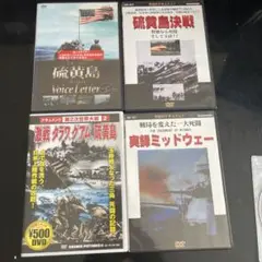 戦争ドキュメンタリーDVDセット