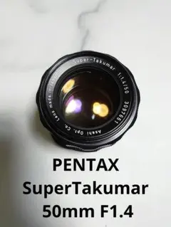 PENTAX SuperTakumar 50mm F1.4