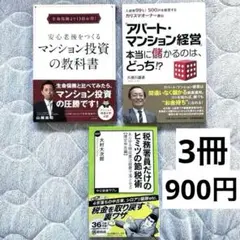 投資系ビジネス本 10冊セット 投資系ビジネス本 10冊セット