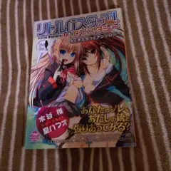 【中古】 リトルバスターズ！エクスタシーえくすたちっくアンソロジー ８/一迅社 Amazon.co.jp: リトルバスターズ! エクスタシー コミック