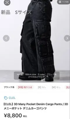 CLEL 3D Many Pocket Denim Cargo Pants S
