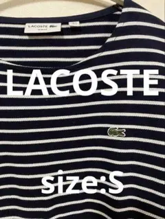 【美品】LACOSTE ラコステ ボーダー長袖カットソー バスクシャツS