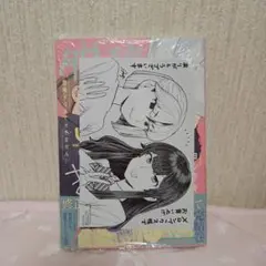 脱稿するまでオチません(4)