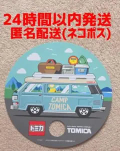 非売品 トミカ プラレール うちわ タカラトミー