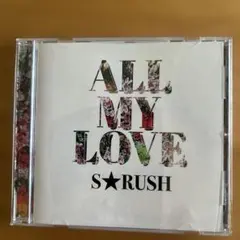 ALL MY LOVE S★RUSH (サイン入り)
