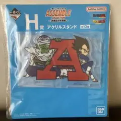 ☆新品未開封☆ ドラゴンボール 一番くじ アクリルスタンド