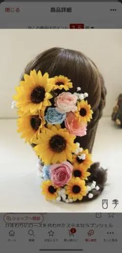 ヘアアクセサリー フラワー ヒマワリ ヘッドアクセサリー