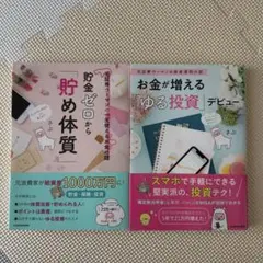 元証券ウーマンの資産運用の話 お金が増える「ゆる投資」デビュー
