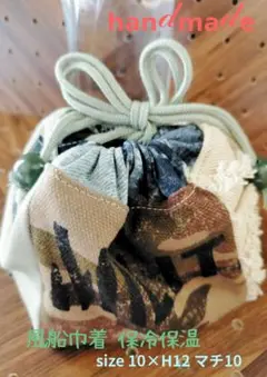 ハンドメイド 巾着 保冷保温 迷惑