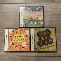 ニンテンドーDSカセット　トモコレ・リズム天国ゴールド・どうぶつの森　3個セット