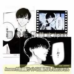 来世他人 鳥葦 翔真 原作絵 ステッカー ミニアートフレーム 3点セット