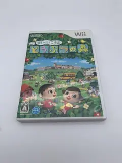 動作品 Wii 街へいこうよ どうぶつの森