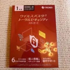 新品未開封 トレンドマイクロ ウイルスバスター トータルセキュリティ 1年版
