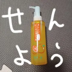 オレンジピーリングジェル(角質ポロポロ)