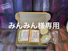 【みんみん様専用】オーガニックアロマせっけん【インテリア】