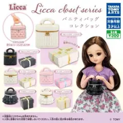 リカちゃん バニティバッグコレクション全6種フルセット