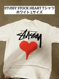 STUSSY STOCK HEART Tシャツ ホワイト Lサイズ