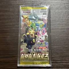 ポケモンカード　イーブイヒーローズ　未開封パック　韓国版