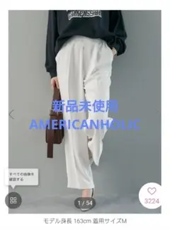 【新品未使用】美・美・美センタープレスパンツ AMERICANHOLIC※タグ付