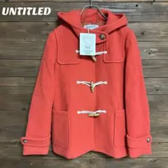 ♦︎【アンタイトル】UNTITLED 新品未使用 ダッフルコート オレンジ S