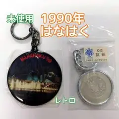 【未使用品】1990年国際花と緑の博覧会 はなはく記念キーホルダー レトロ