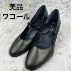 ✨美品✨ワコール　フットウェア　ラウンドトゥ 24.5cm ダークグリーン