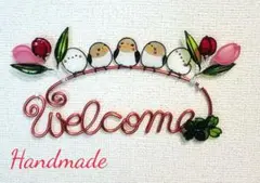 アメリカンフラワー ワイヤーアート welcome つばめ シマエナガ