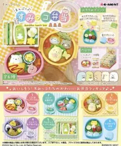 すみっコ弁当 3、ねこおにぎり弁当