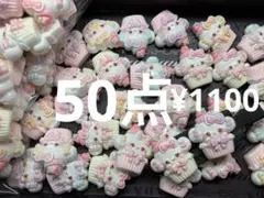 再入荷●703●デコパーツ 50点 カップ　犬