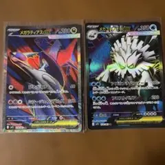 ポケカSR２枚セット