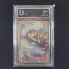 2025年最新】帽子リーリエ 英語 psa9の人気アイテム - メルカリ