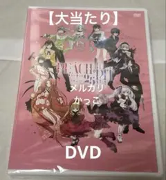 PEACH-PIT展 くじ引き【大当り】DVD ローゼンメイデン しゅごキャラ