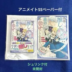 sakuranokisetu2021様 リクエスト 2点 まとめ商品