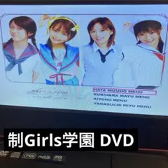 制Girls学園 Vol.1 DVD