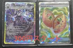 サザンドラEX SAR