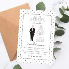 【結婚報告/内祝いカード14】結婚報告　入籍報告　内祝い　カード　はがき