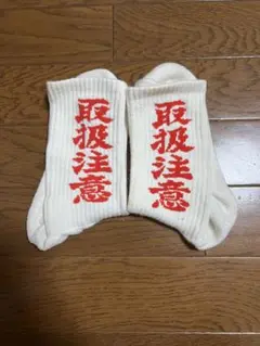Blackeyepatch Handle With Care Socks
