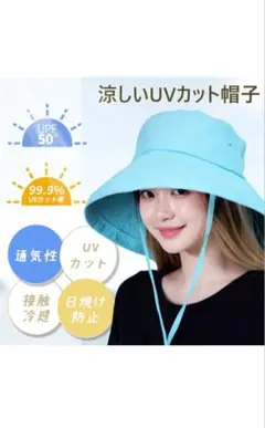 未使用 UVカット 帽子 レディース 吸汗速乾 つば広 紫外線 遮光 日焼け防止