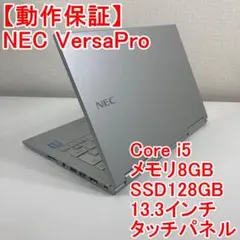 NEC VersaPro ノートパソコン Windows11 (D47)
