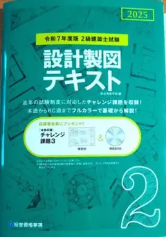 2025年最新】2級建築士 dvdの人気アイテム - メルカリ