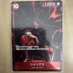 シャンクス SR パラレル OP09-004