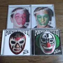 【4枚セット】PORNO GRAFFITTI【ベストアルバム】