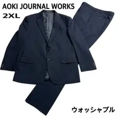 美品ジャーナルワークスウォッシャブルメンズスーツセットアップBB7(2XL)