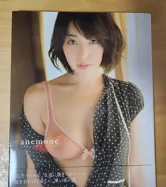 永岡怜子写真集