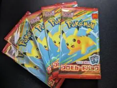 ポケモンカード マクドナルド ハッピーセット プロモカードパック　５パック