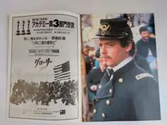 映画パンフレット　グローリー　出演 デンゼル・ワシントン他