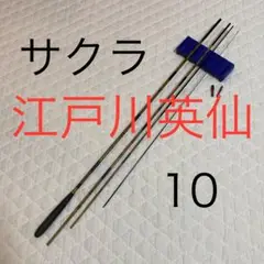 2025年最新】ヘラ竿 江戸川の人気アイテム - メルカリ