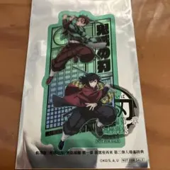 鬼滅の刃無限城編 映画 入場者特典 クリアカード 竈門炭治郎＆冨岡義勇