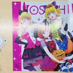 推しの子 雑誌切り抜き 14ページ ポスター付き